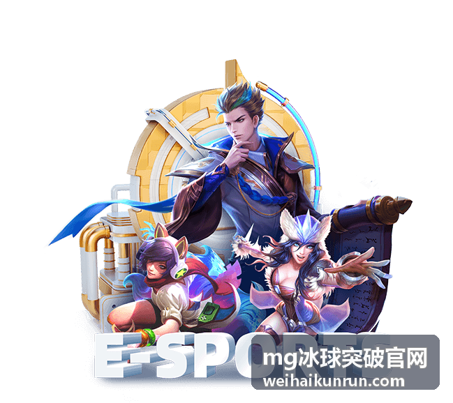 mg冰球突破官网关键回合精剪回放